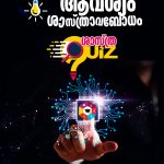 ഇടുക്കി ജില്ല