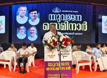 വിഷൻ 2031 യുവജന സെമിനാർ - ഒക്ടോബർ 21, കോഴിക്കോട്